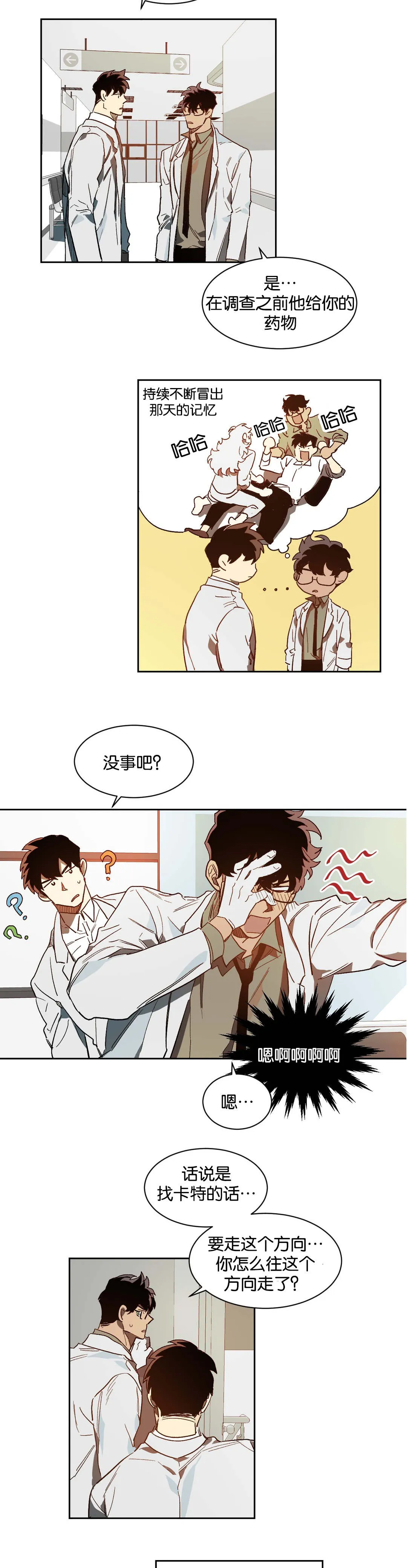 狼人卡通头像漫画,第38章：等待3图