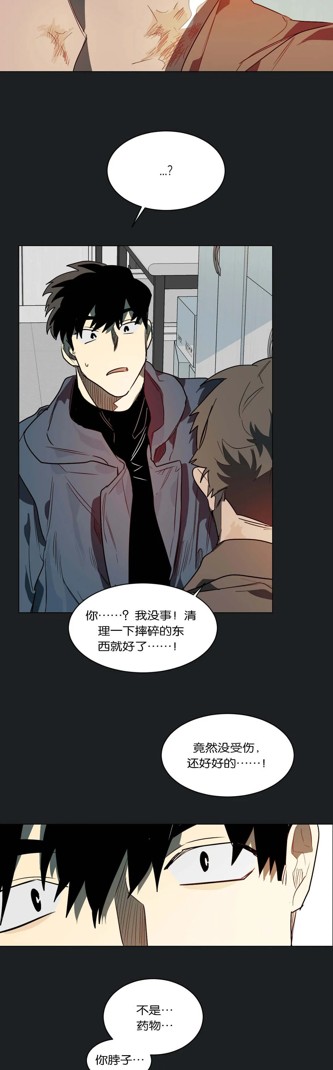 狼人卡特漫画漫画,第48章：奇怪的事10图