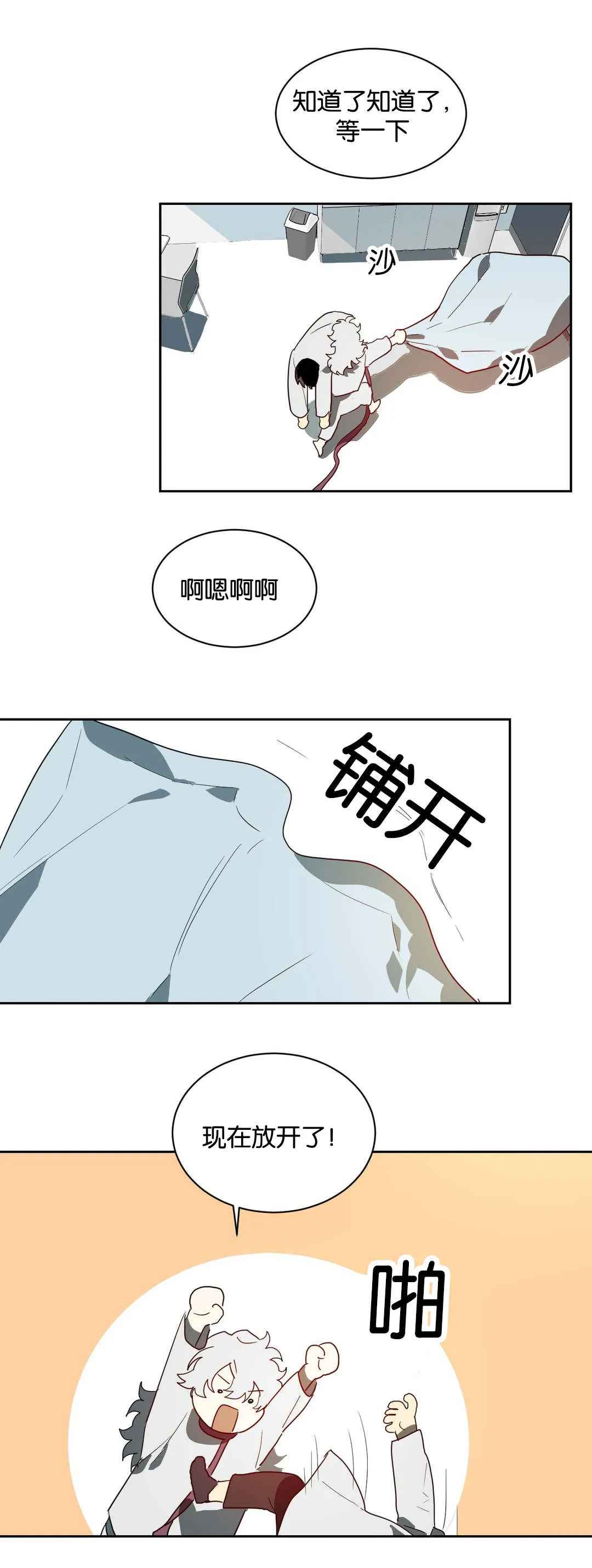 狼人卡特漫画漫画,第41章：帮你工作8图