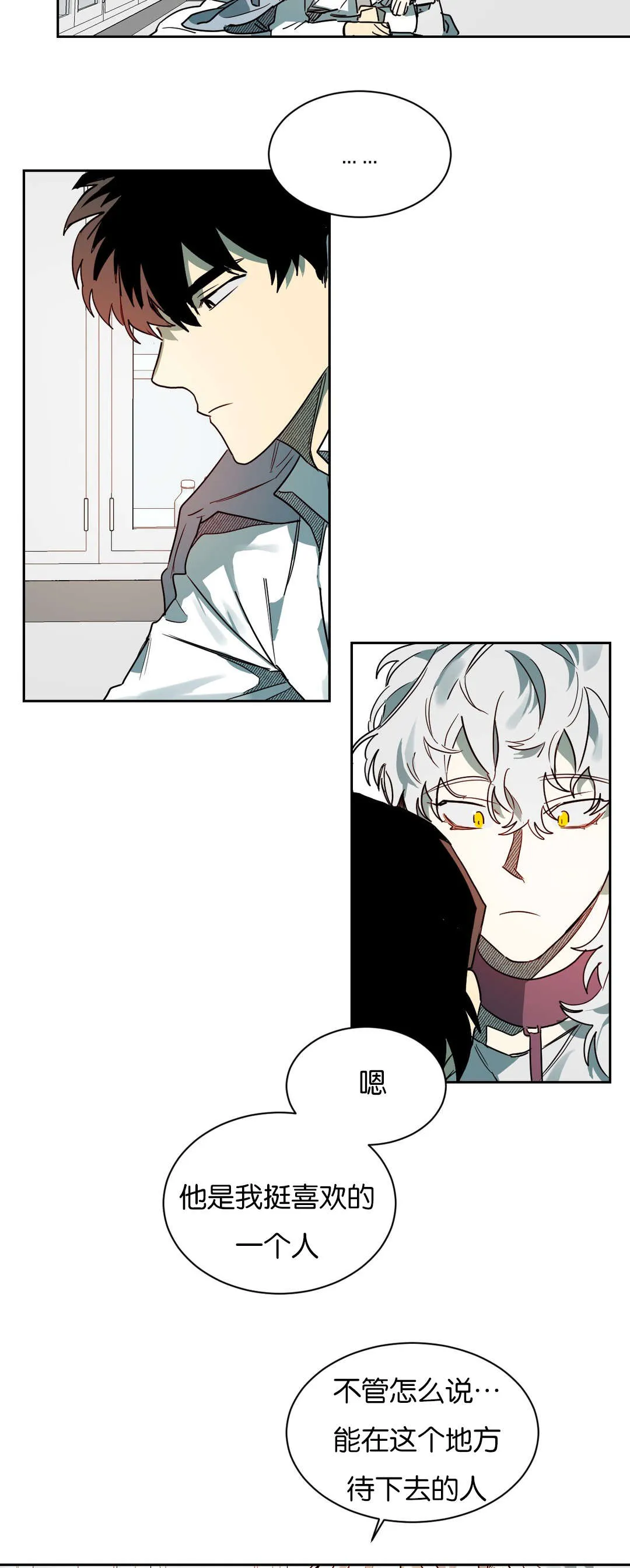 狼人卡特漫画漫画,第54章：问题是之后13图