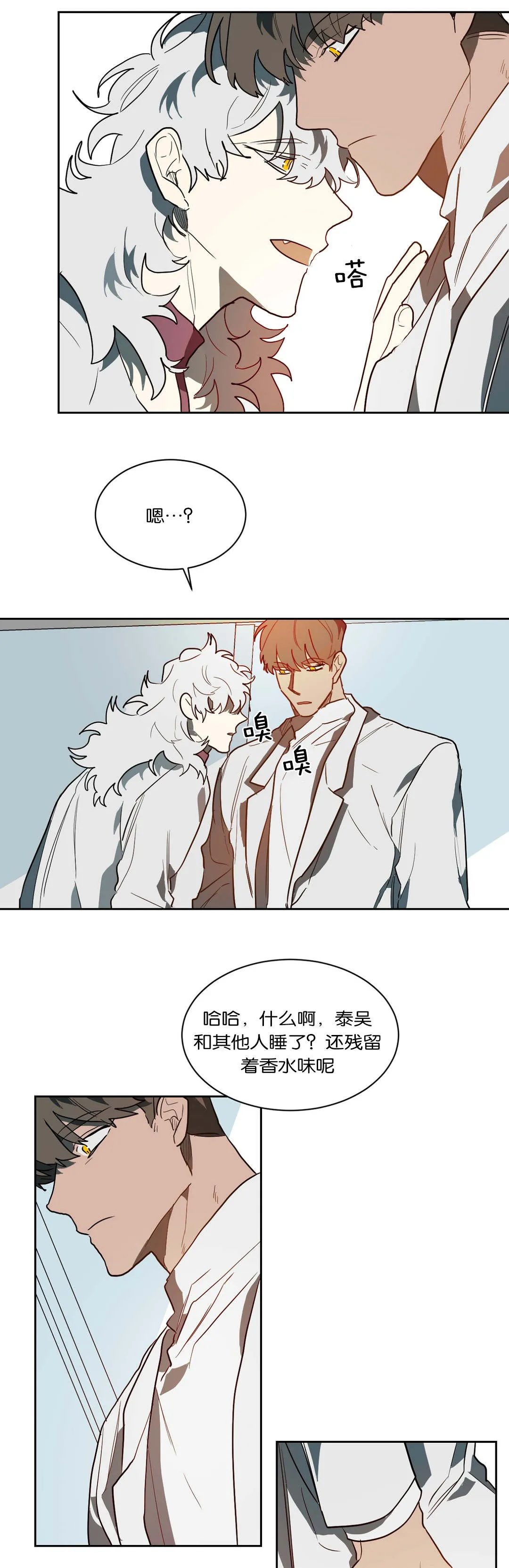 狼人卡特漫画漫画,第46章：惹怒16图