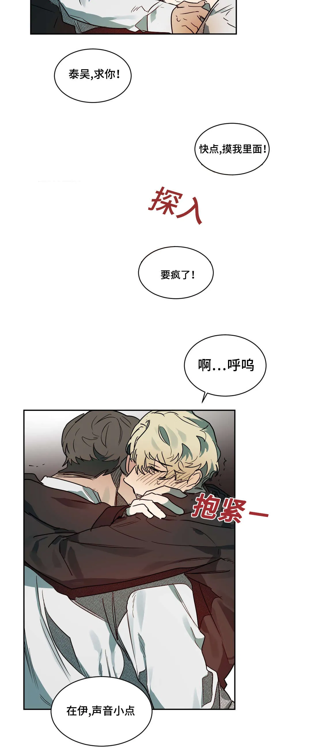 狼人卡牌全部人物台词漫画,第62章：还不错13图