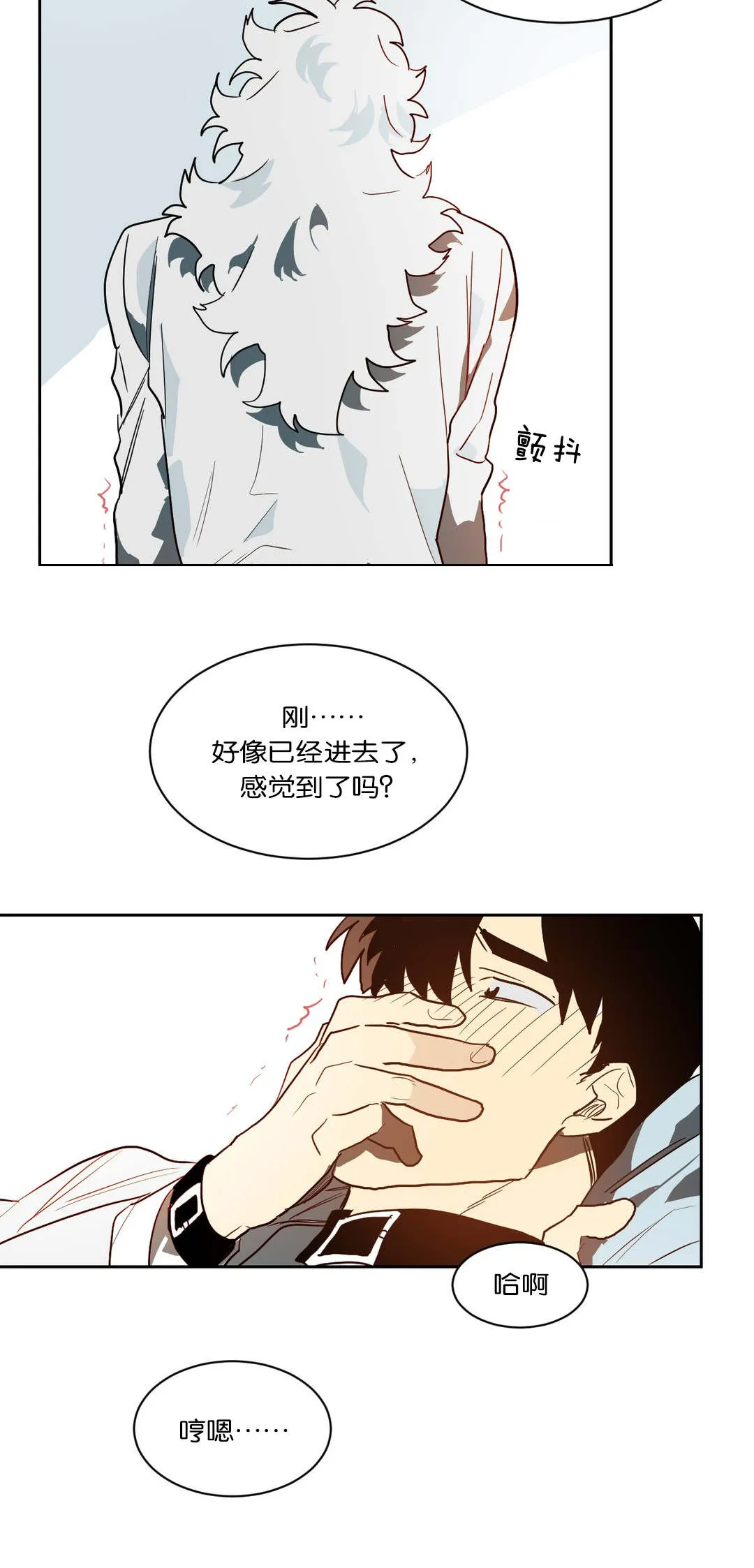 狼人卡特漫画漫画,第44章：卡特9图