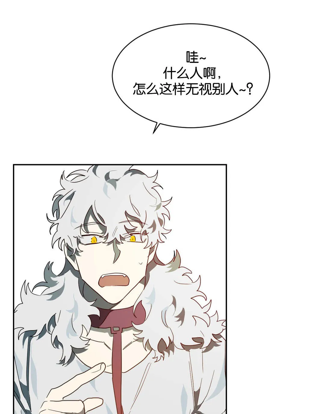 狼人卡特漫画漫画,第41章：帮你工作1图