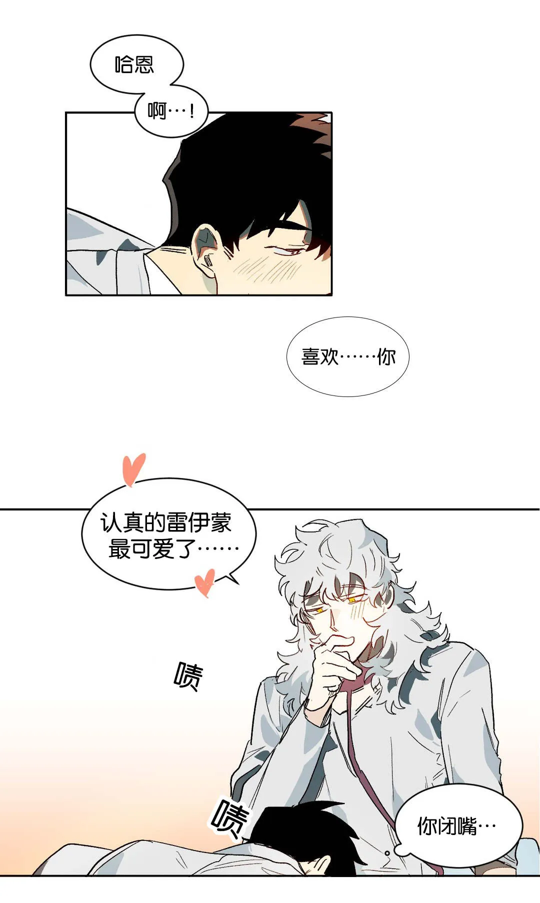 狼人卡特漫画漫画,第29章：疑惑1图