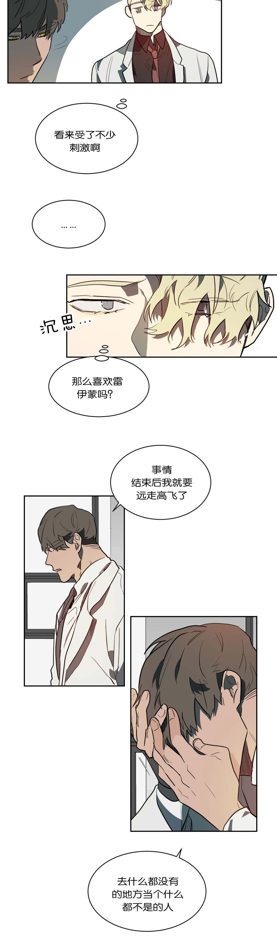 狼人卡特漫画漫画,第47章：无物可失13图