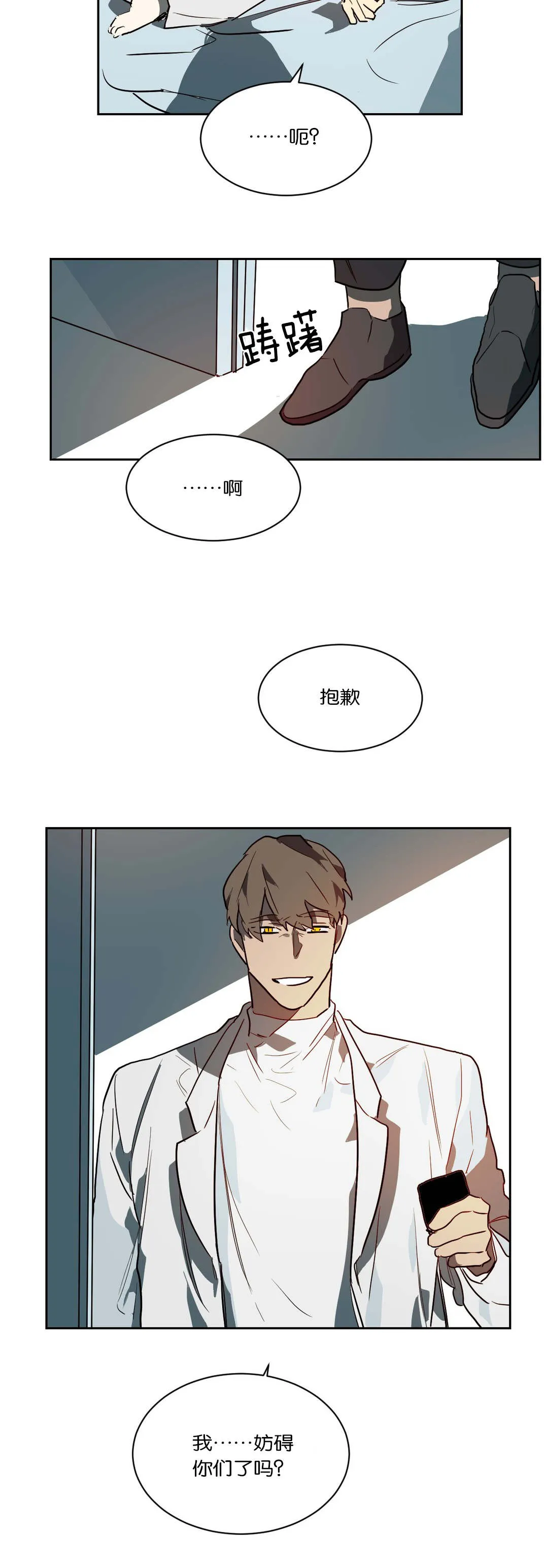 狼人卡特漫画漫画,第46章：惹怒4图