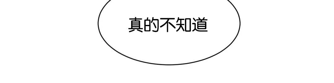 狼人卡特漫画漫画,第25章：看待15图
