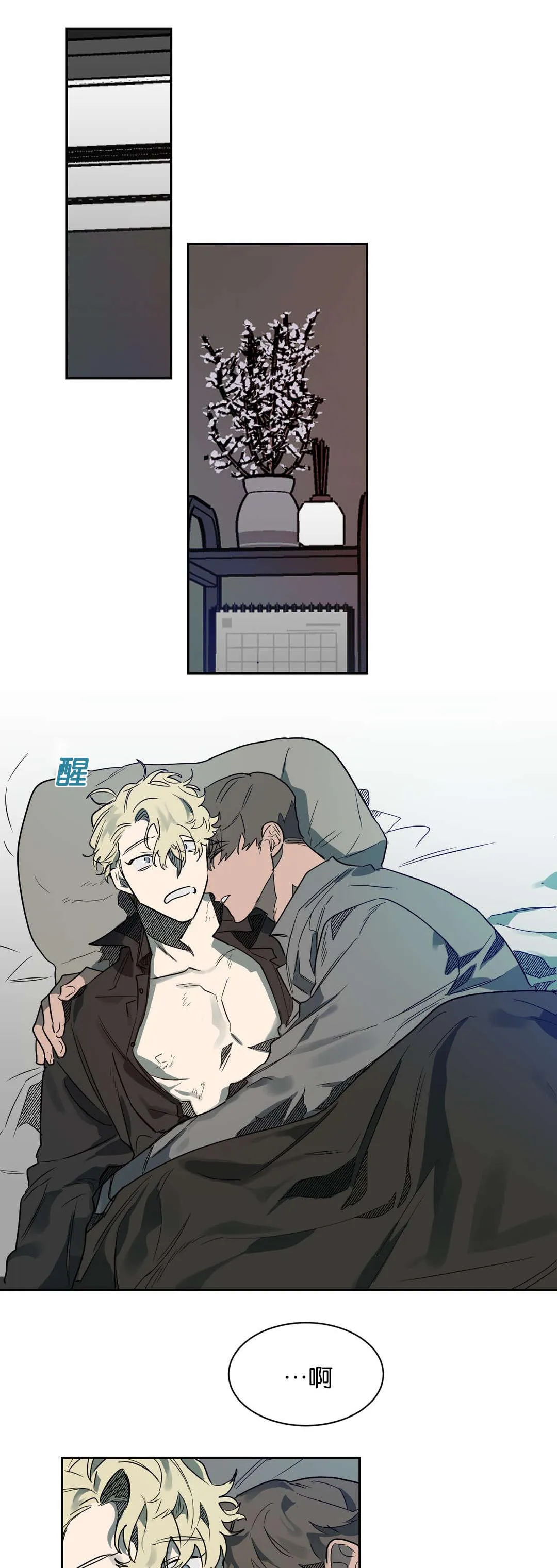 狼人卡特漫画漫画,第54章：问题是之后1图