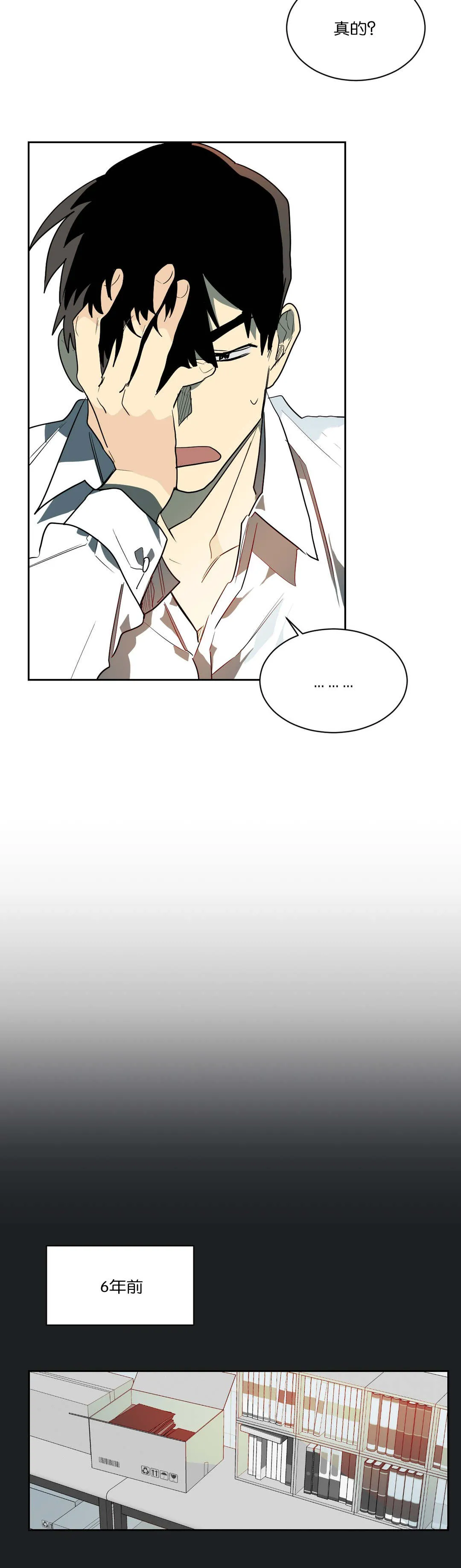 狼人卡特漫画漫画,第48章：奇怪的事4图