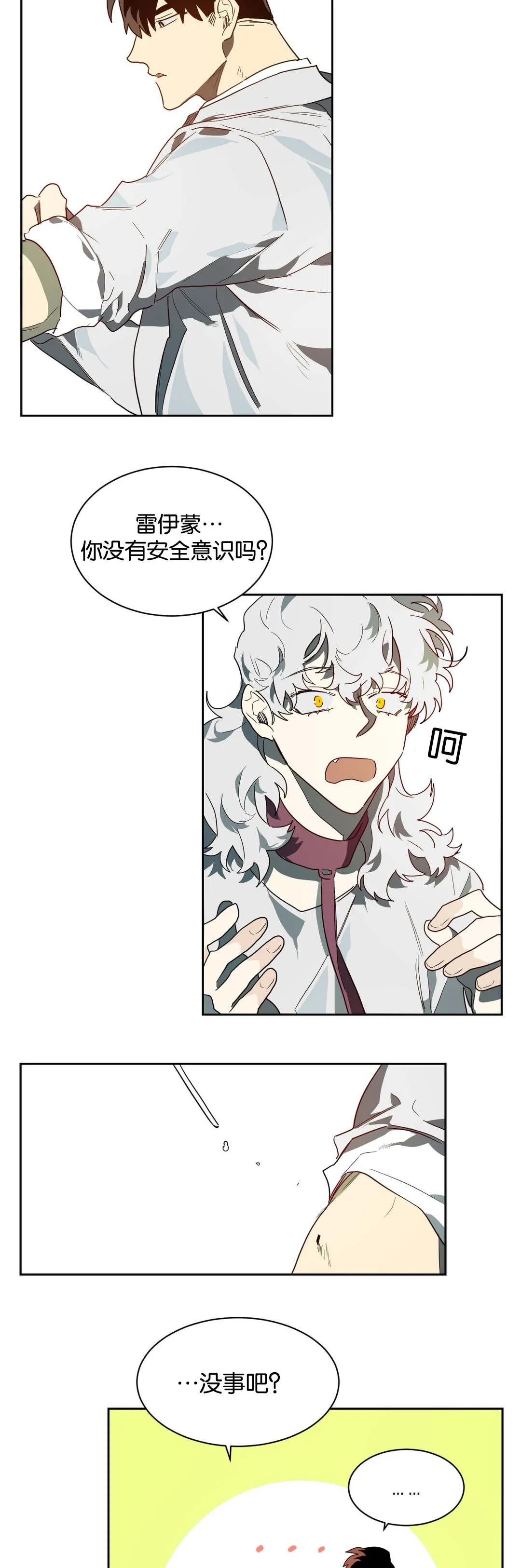 狼人卡特漫画漫画,第41章：帮你工作3图