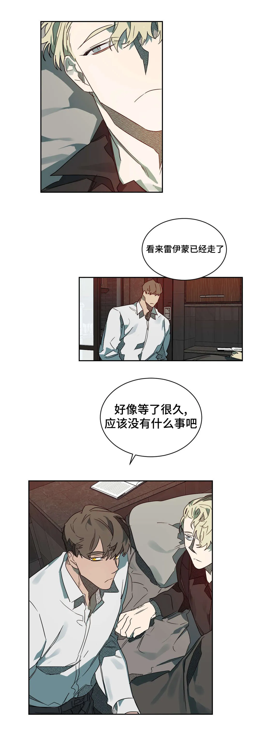 狼人卡特漫画漫画,第64章：真心信任7图