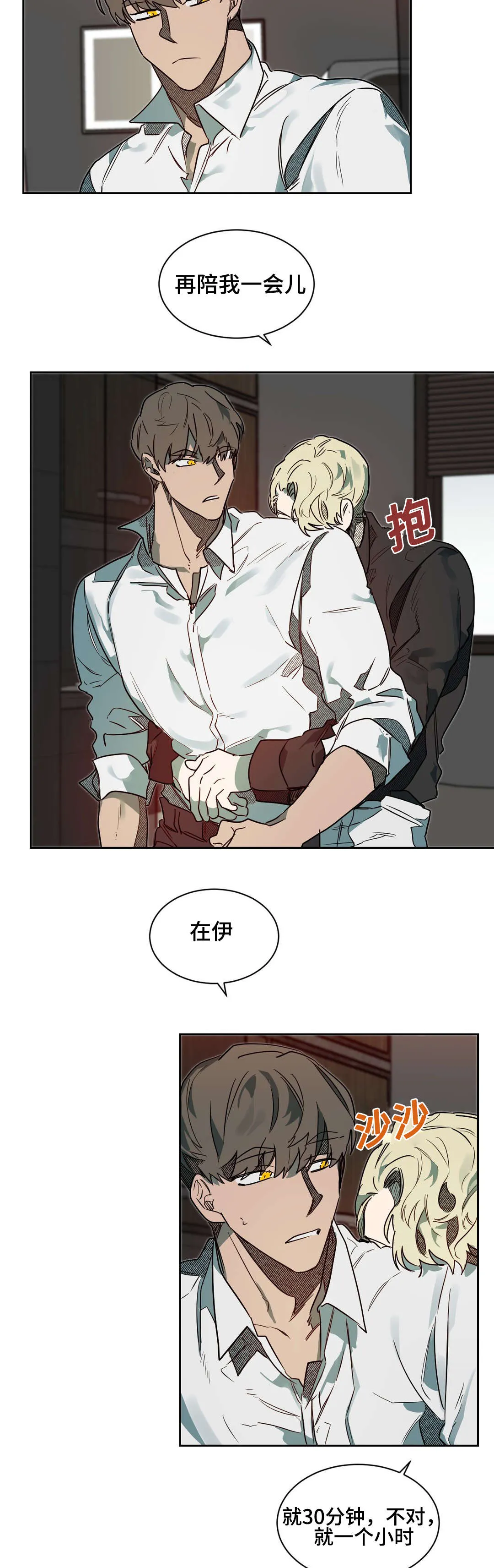 狼人卡牌全部人物台词漫画,第62章：还不错7图