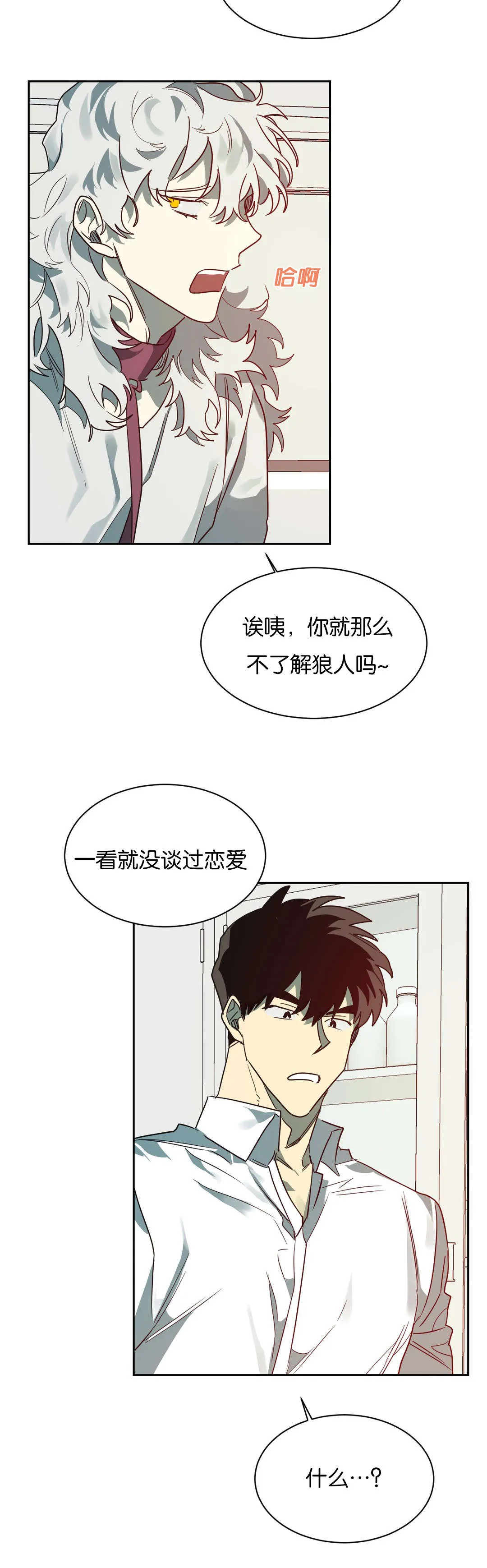 狼人卡特漫画漫画,第55章：去找陈3图