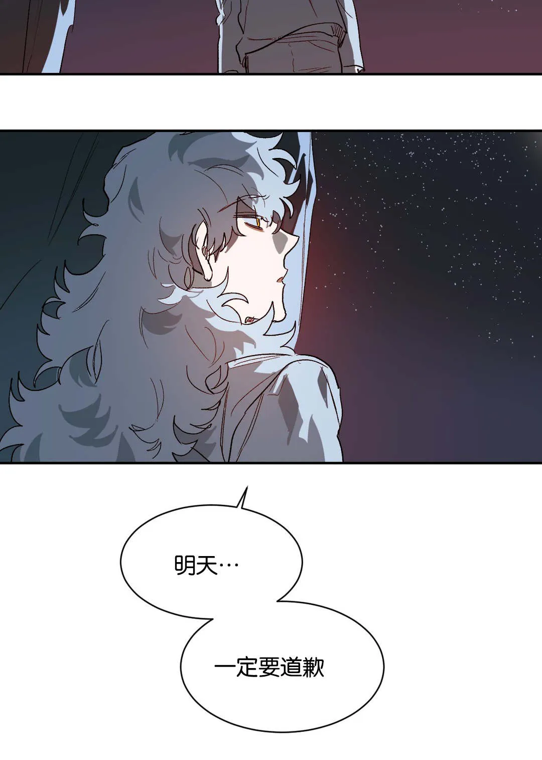 狼人卡牌全部人物台词漫画,第32章：明天13图