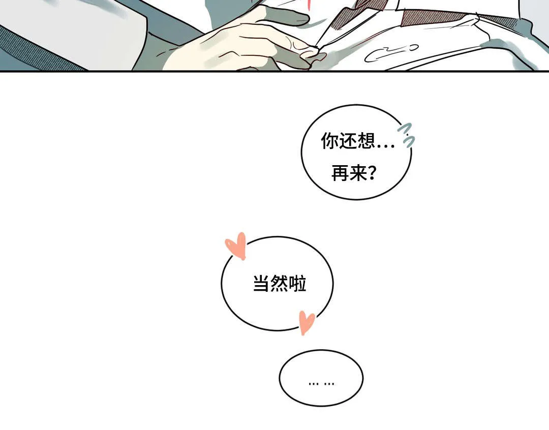 狼人卡特漫画漫画,第60章：接下来怎么办15图