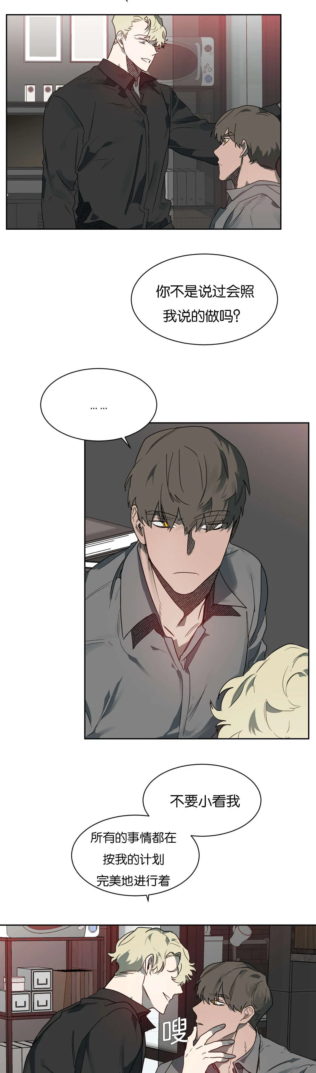狼人卡牌人物漫画,第51章：精力旺盛2图