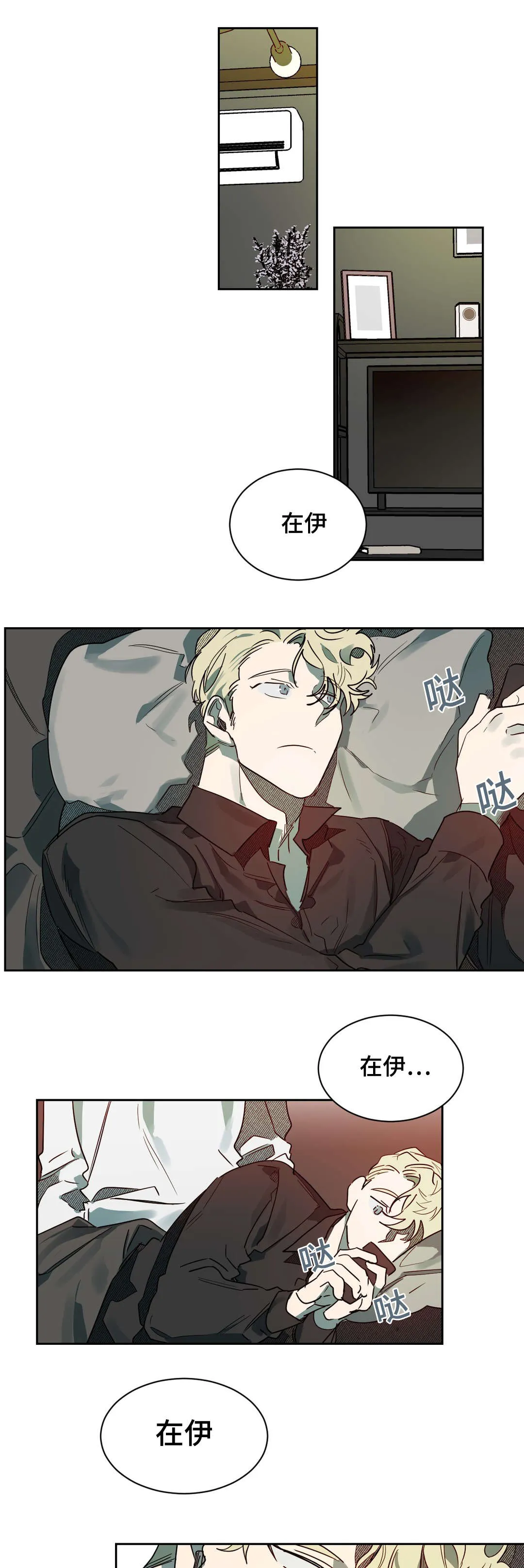 狼人卡牌人物漫画,第61章：来电10图
