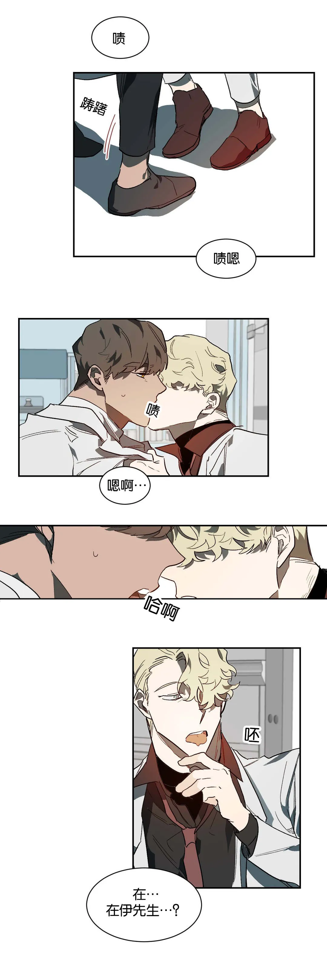 狼人卡牌人物漫画,第35章：畜生3图