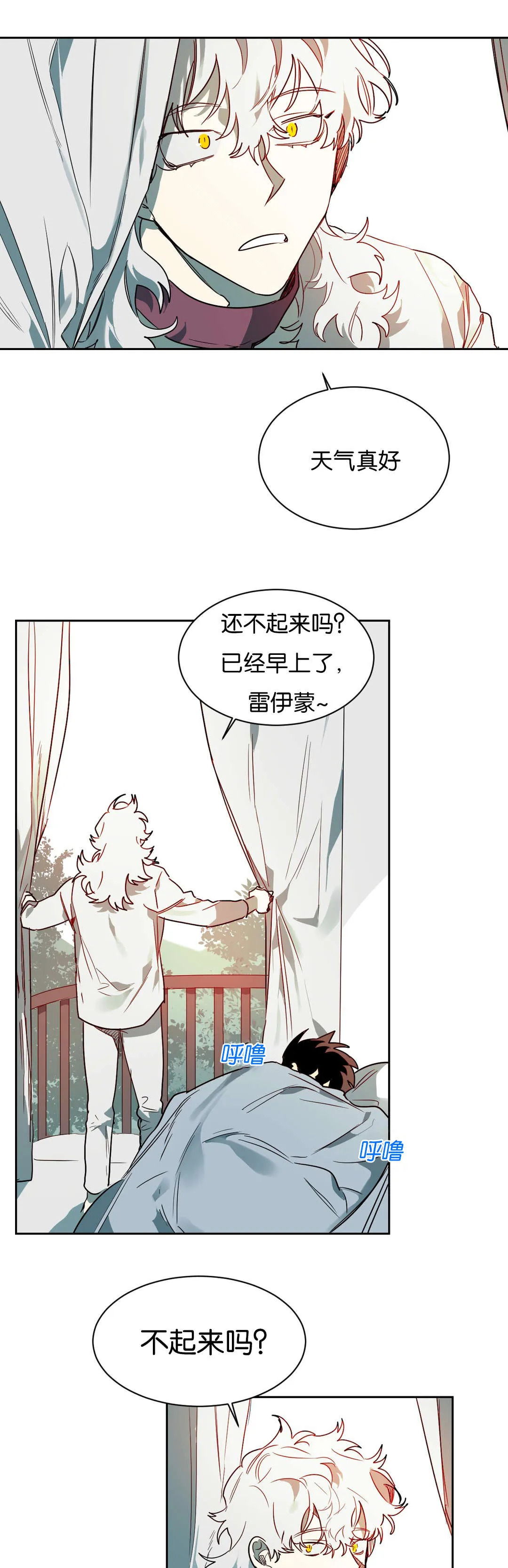 狼人卡特漫画漫画,第54章：问题是之后7图