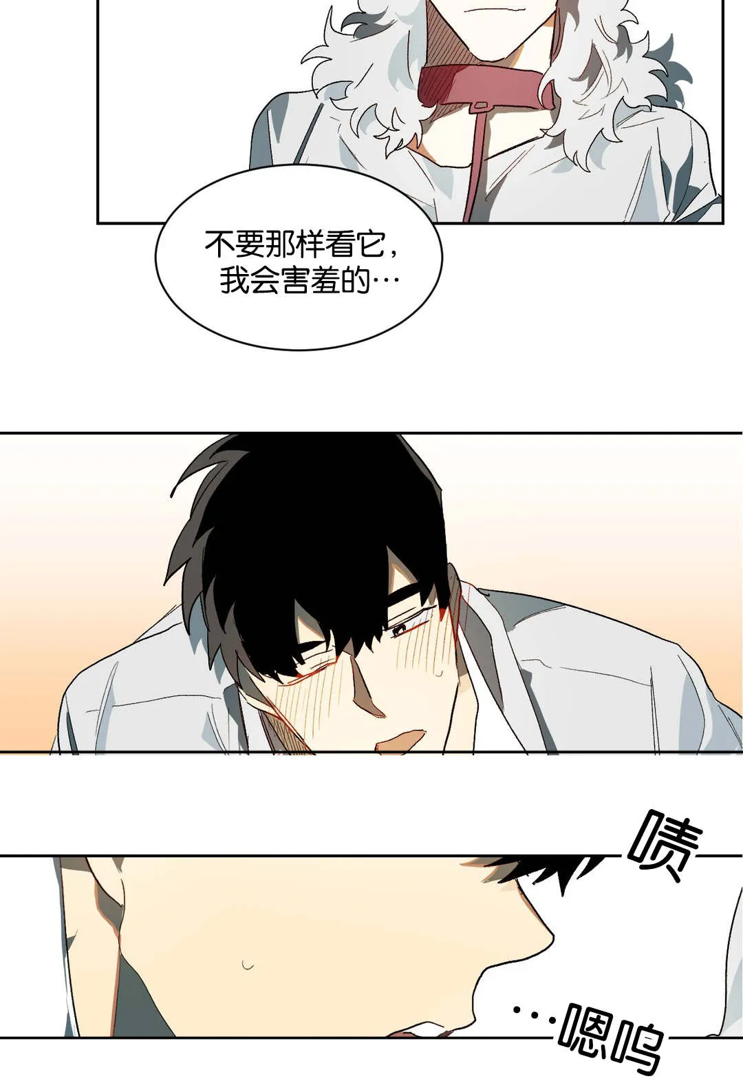 狼人卡特漫画漫画,第28章：生疏9图