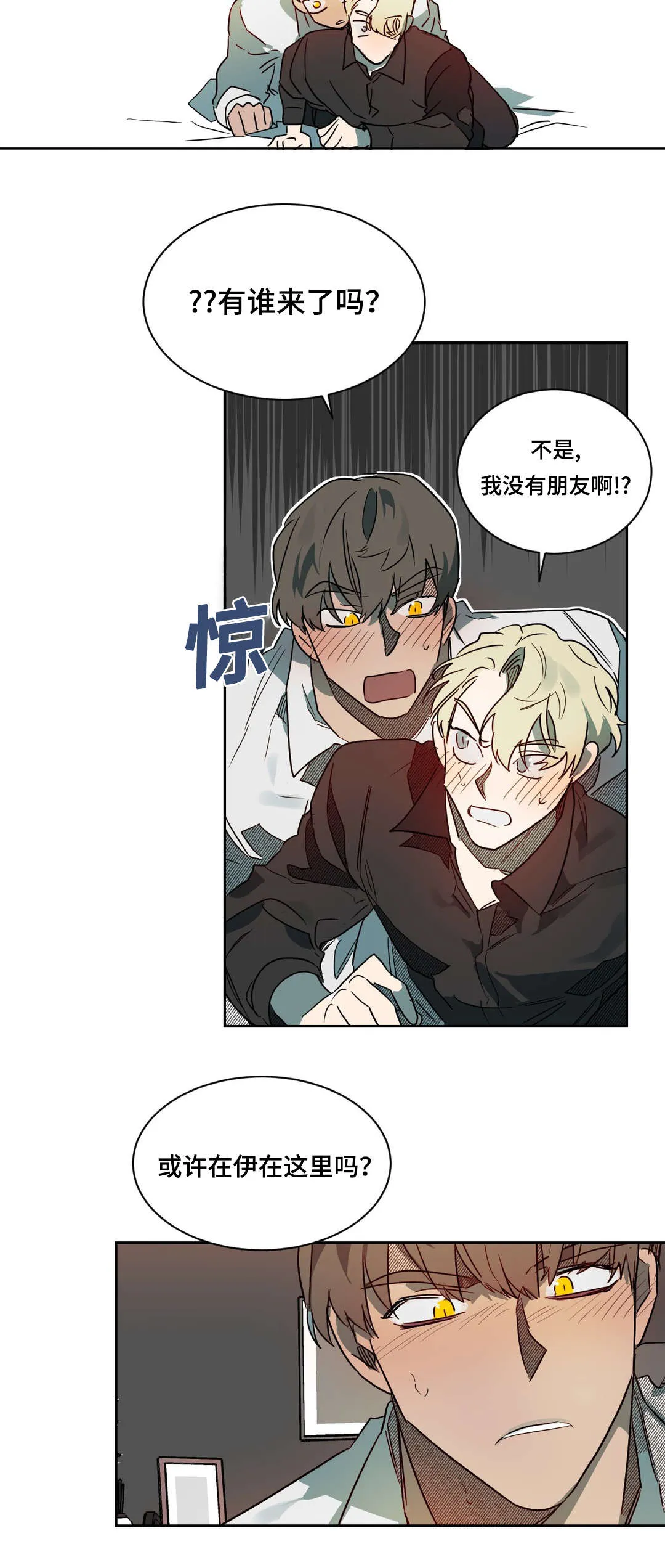 狼人卡牌全部人物台词漫画,第63章：生气了吗8图