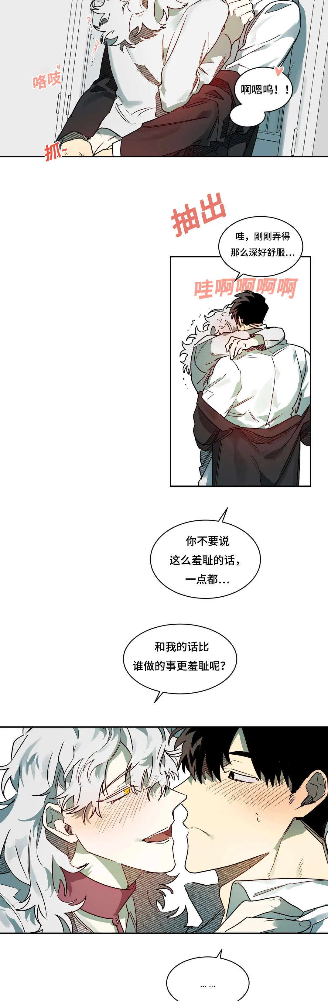 狼人卡特漫画漫画,第60章：接下来怎么办2图