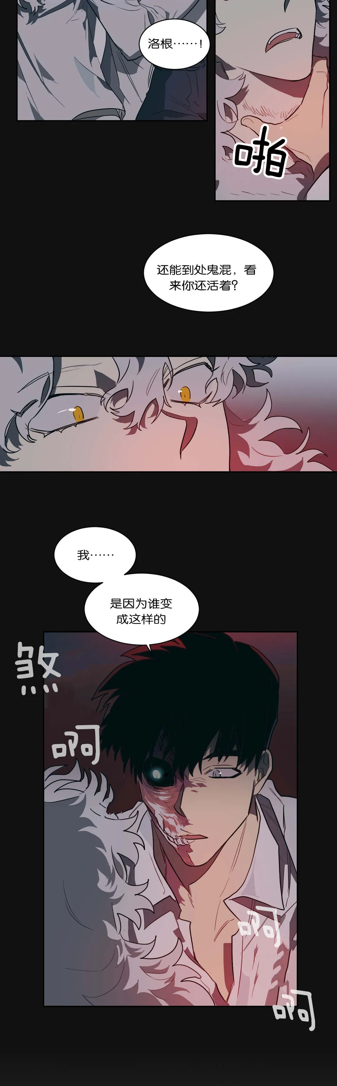 狼人卡特漫画漫画,第45章：我负责7图