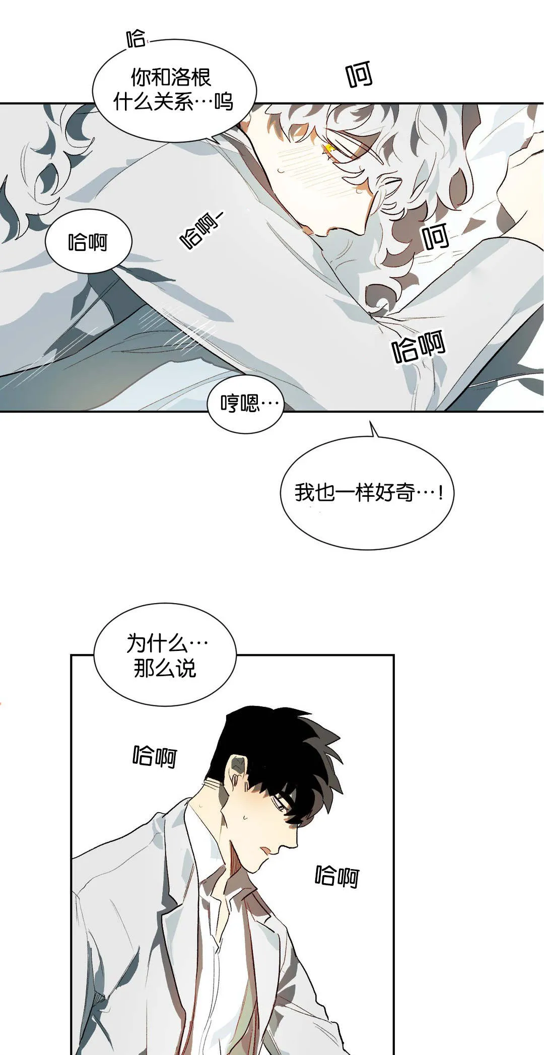 狼人卡特漫画漫画,第22章：机会4图