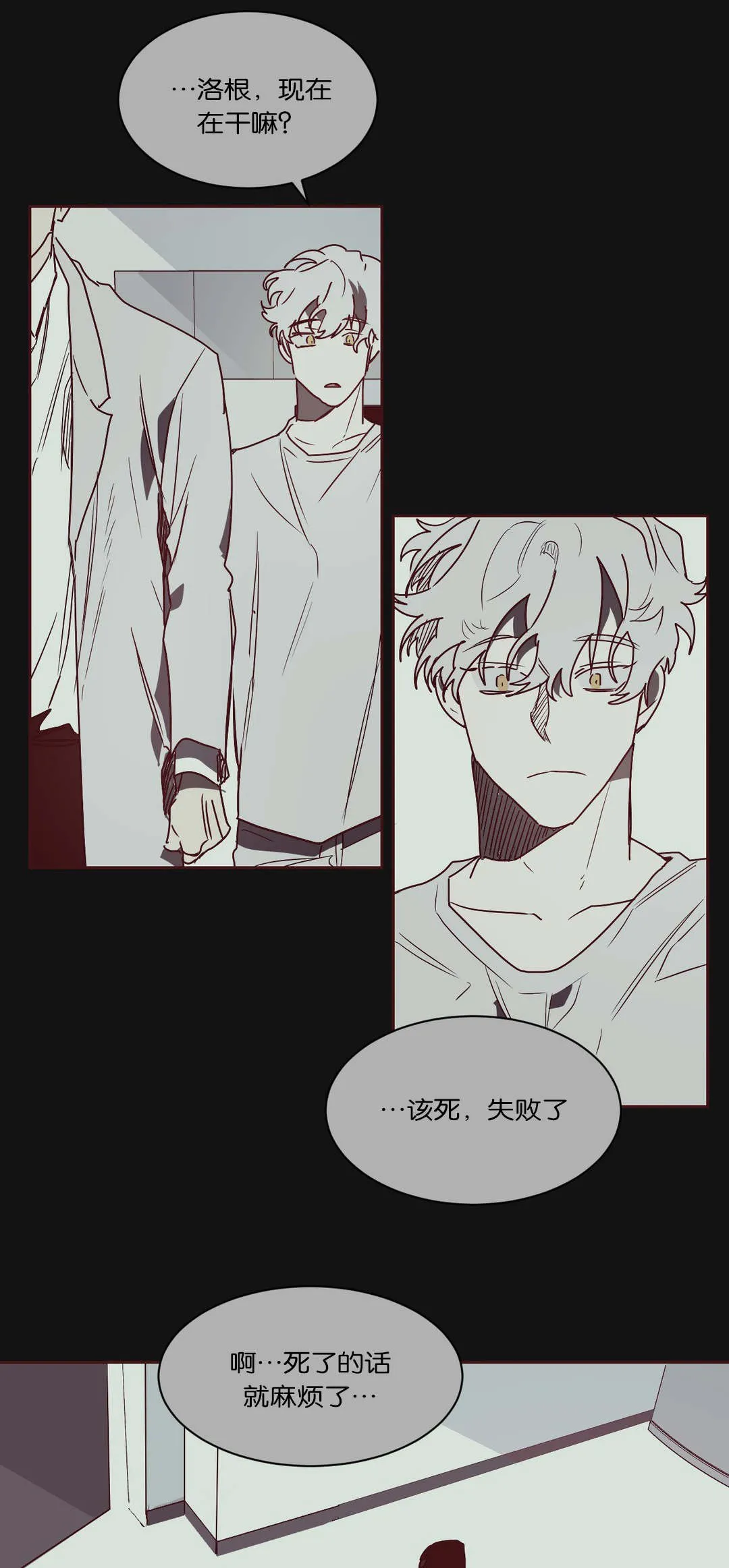 狼人卡特漫画漫画,第49章：过往10图