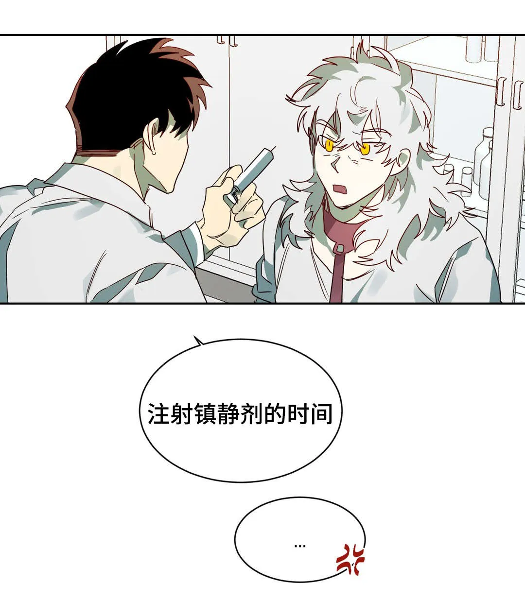 狼人卡牌人物漫画,第65章：镇静剂的时间20图