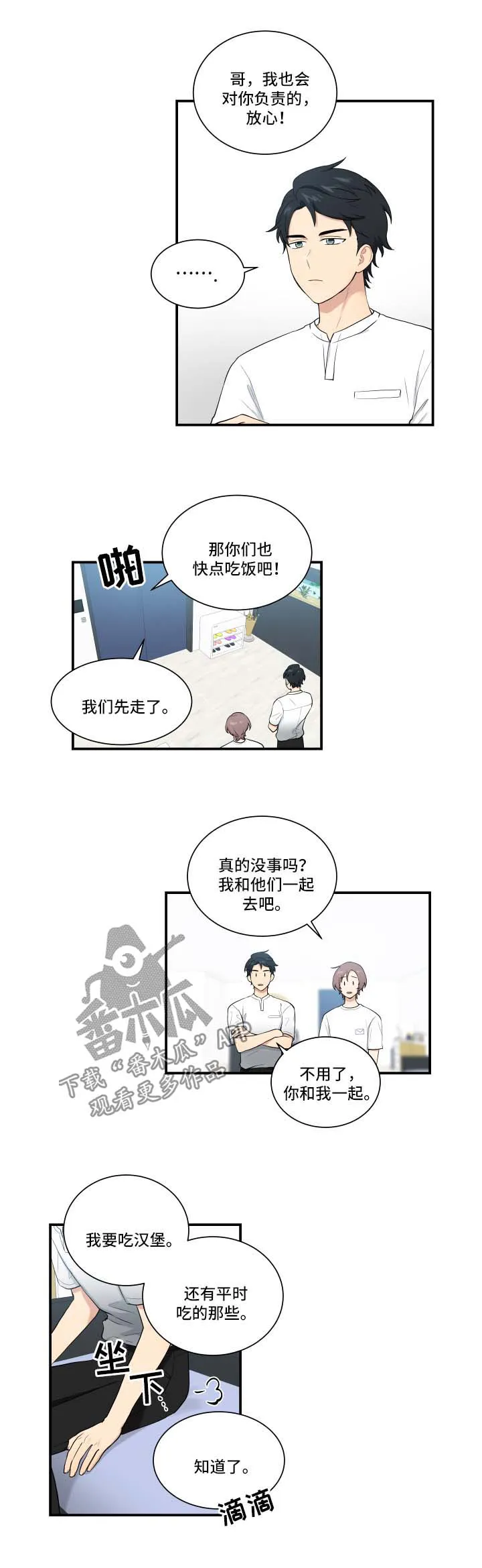 贴身奸细漫画漫画,第62章：震惊7图