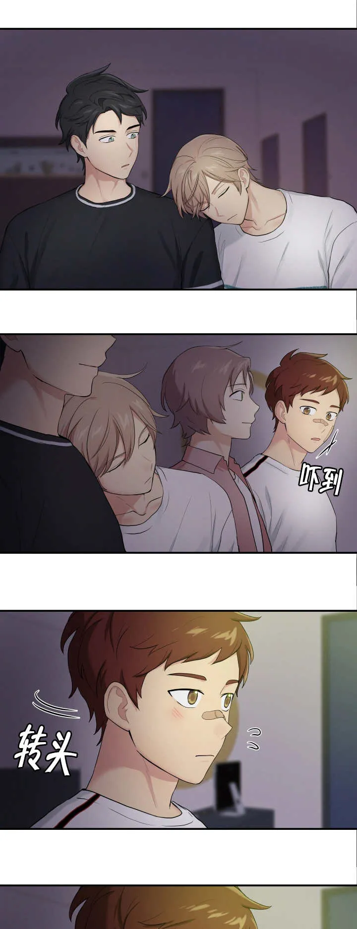 贴身奸细漫画漫画,第56章：在交往吗5图