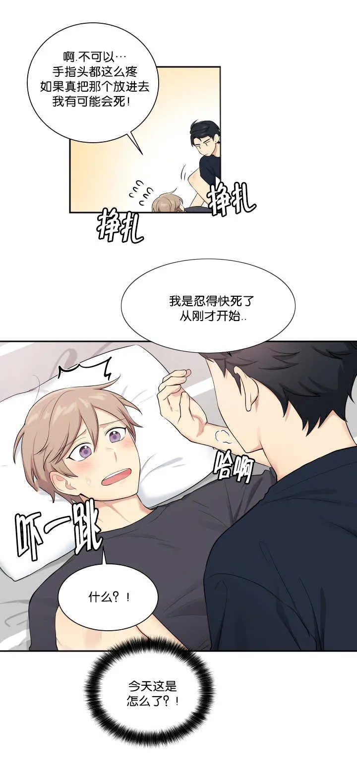 贴身盯人漫画,第50章：你是花痴5图