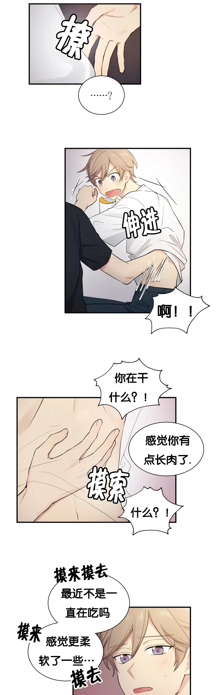 贴身奸细漫画漫画,第58章：洗一下吧2图