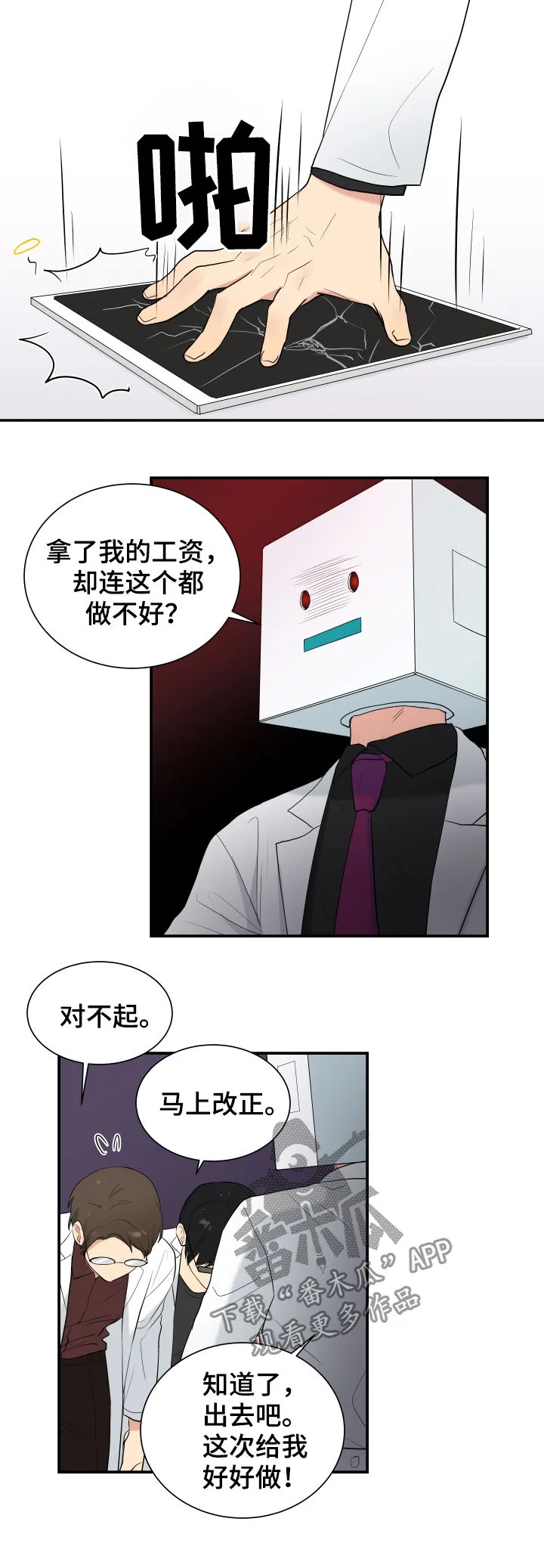 贴身保镖漫画结局漫画,第77章：宰了他9图