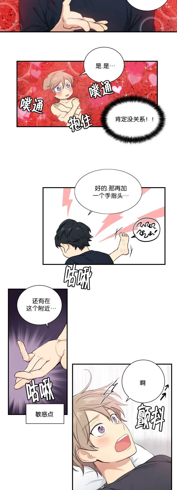 贴身盯人漫画,第50章：你是花痴7图
