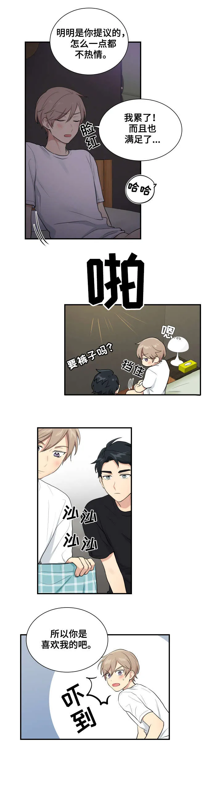 贴身奸细漫画漫画,第75章：结束了5图