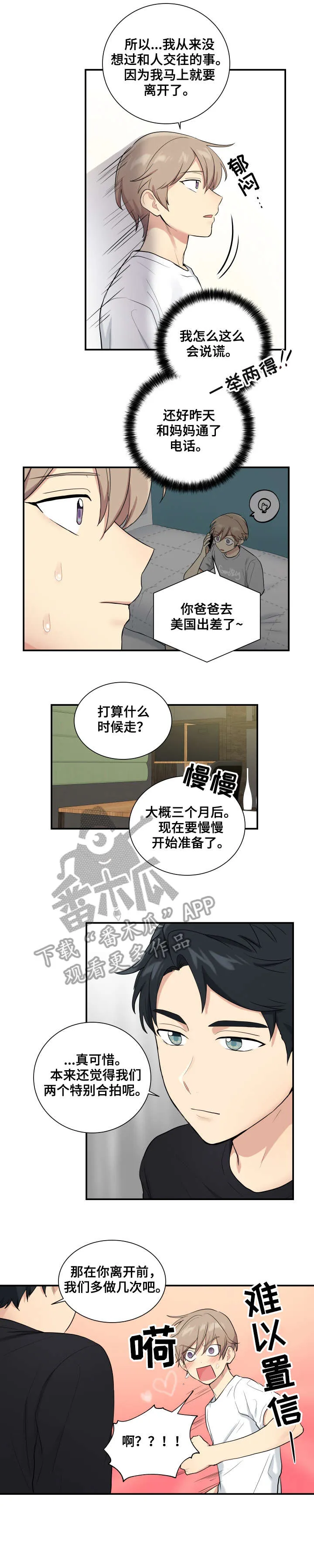 贴身奸细漫画漫画,第75章：结束了8图