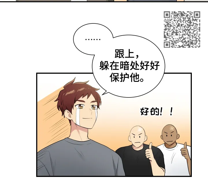 贴身奸细漫画漫画,第88章：庆祝午餐6图