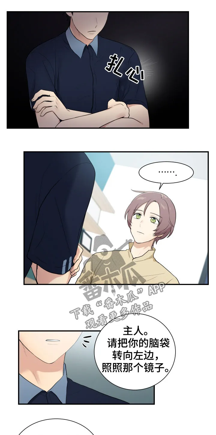 贴身奸细漫画漫画,第83章：计划停止7图