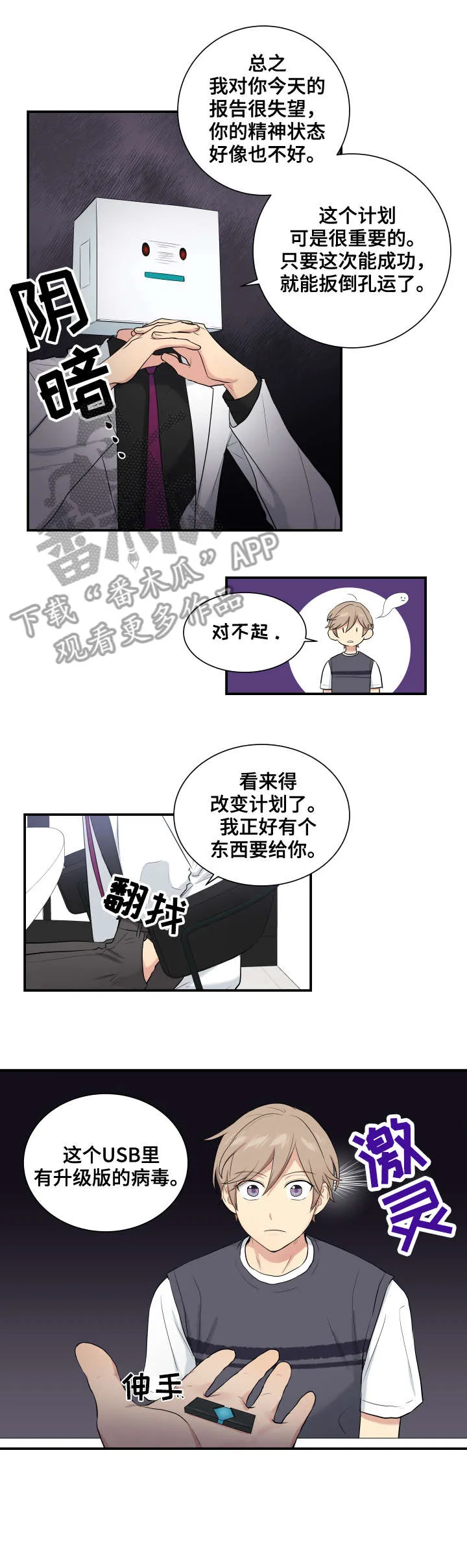 贴身教练漫画免费阅读下拉式漫画,第72章：不想辞职4图