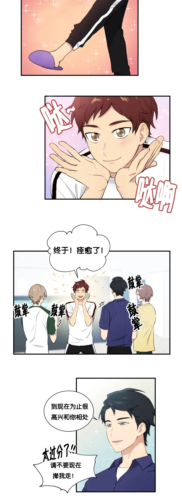 贴身奸细漫画漫画,第60章：有点奇怪2图