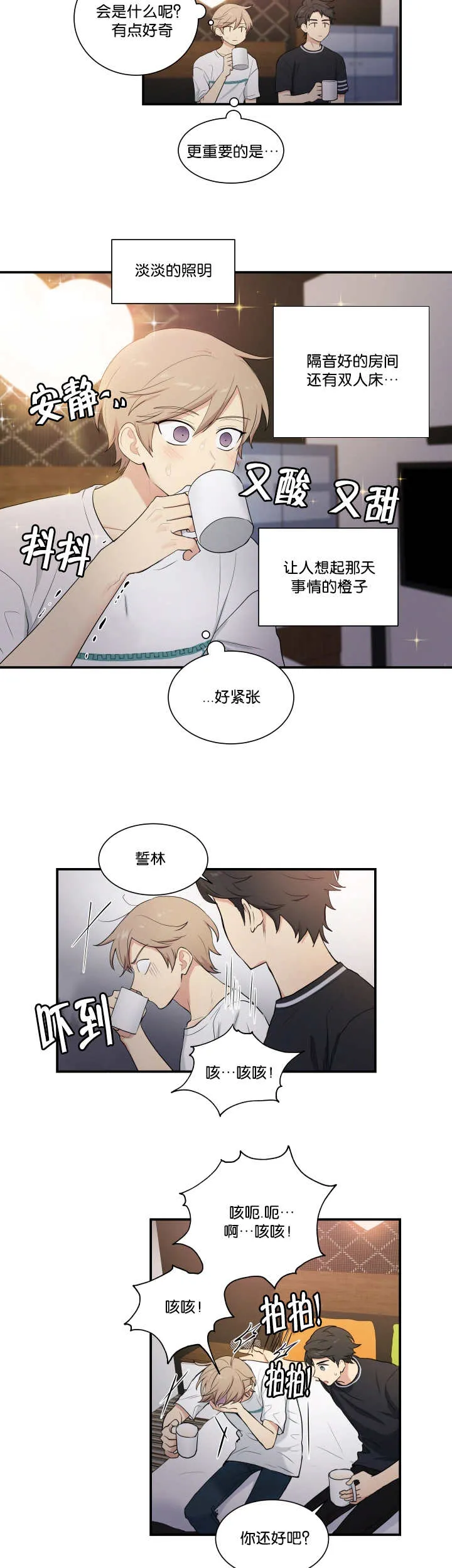 贴身奸细漫画漫画,第57章：衣服脱了10图