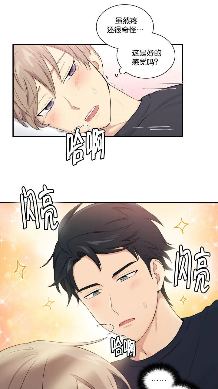 贴身奸细漫画漫画,第51章：不可思议2图