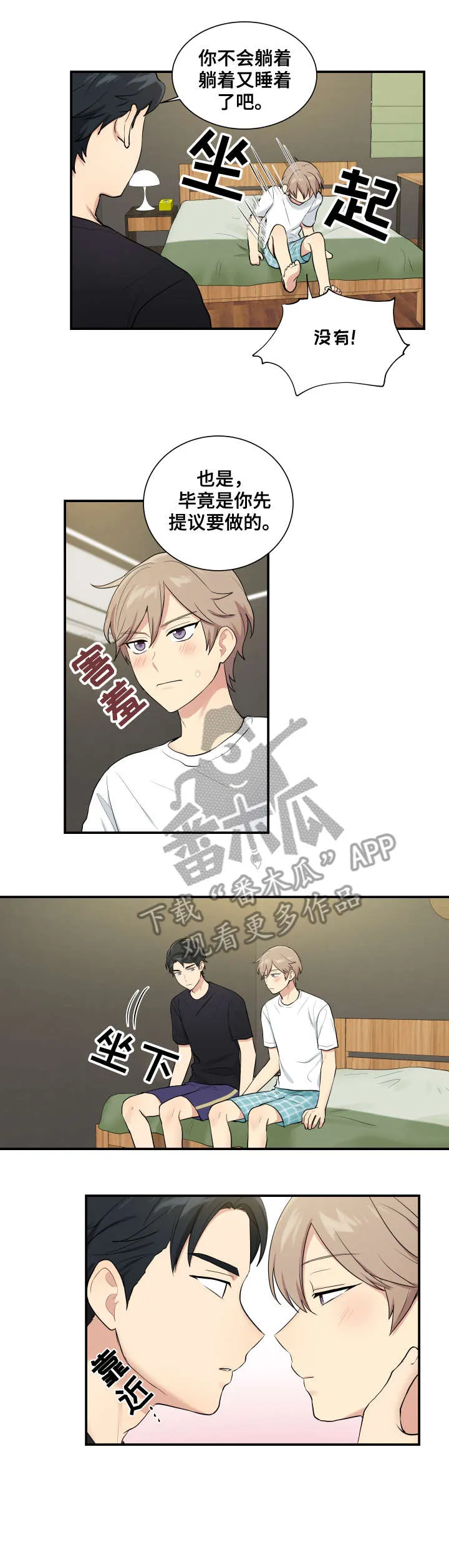 贴身奸细漫画漫画,第75章：结束了1图