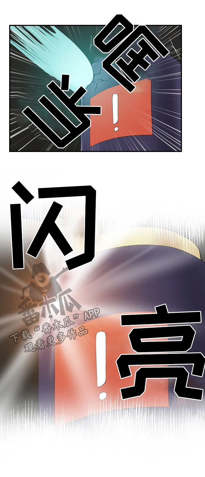 贴身保镖漫画结局漫画,第87章：做个好人10图