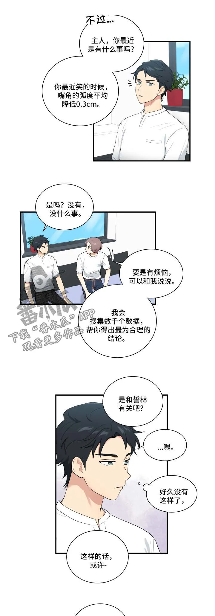 贴身奸细漫画漫画,第62章：震惊8图