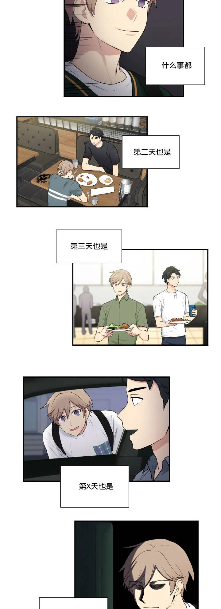 贴身奸细漫画漫画,第54章：好好检查2图