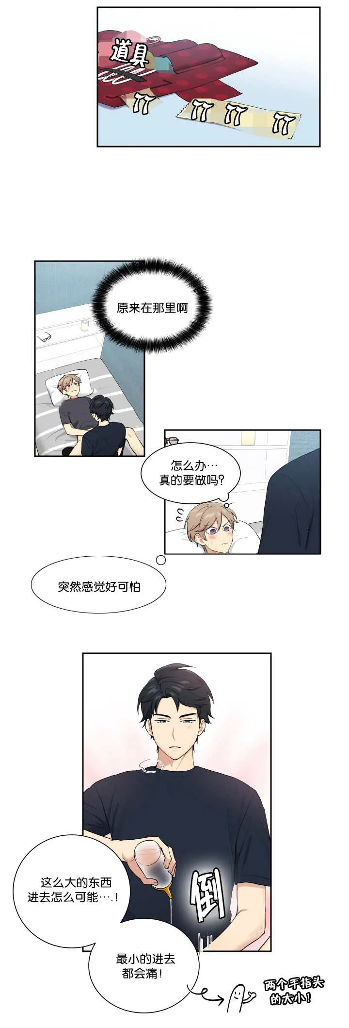 贴身盯人漫画,第50章：你是花痴1图